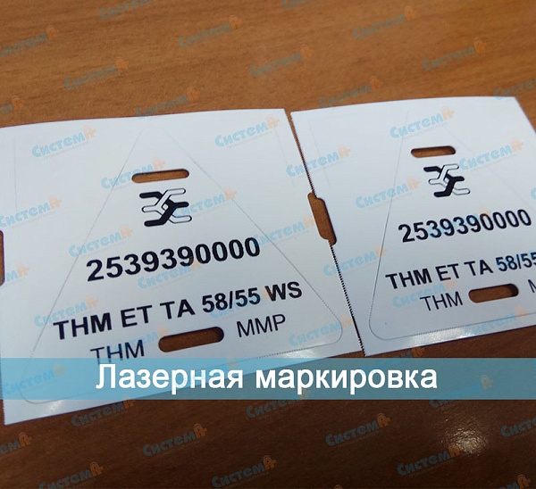 Лазерная маркировка Лазерная маркировка